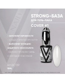 Vogue Nails, База Strong Cover №1, 18 мл
