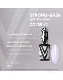 Vogue Nails, База Strong Cover №2, 18 мл