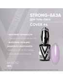 Vogue Nails, База Strong Cover №4, 18 мл