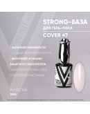 Vogue Nails, База Strong Cover №7, 18 мл