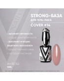 Vogue Nails, База Strong Cover №14, 18 мл