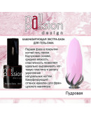 Nail Passion, База «Пудровая», 10 мл