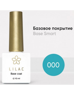 Lilac, База Smart, 10 мл