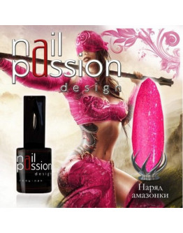 Nail Passion, Гель-лак «Наряд амазонки», 5 мл