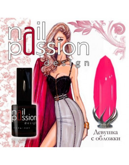 Nail Passion, Гель-лак «Девушка с обложки», 5 мл