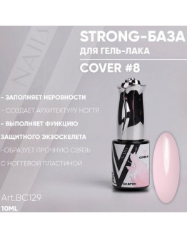 Vogue Nails, База Strong Cover №8, 10 мл