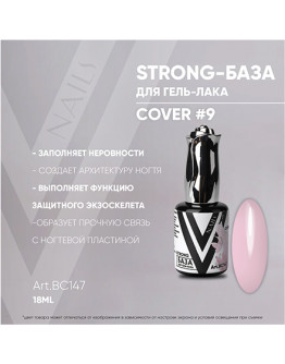 Vogue Nails, База Strong Cover №9, 18 мл