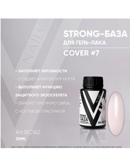 Vogue Nails, База Strong Cover №7, 30 мл