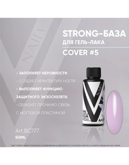 Vogue Nails, База Strong Cover №5, 50 мл
