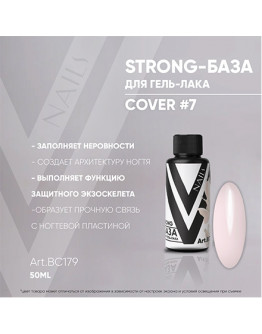 Vogue Nails, База Strong Cover №7, 50 мл