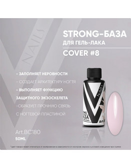 Vogue Nails, База Strong Cover №8, 50 мл