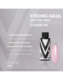 Vogue Nails, База Strong Cover №9, 50 мл