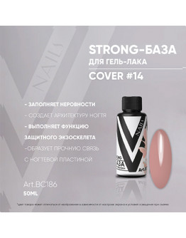 Vogue Nails, База Strong Cover №14, 50 мл