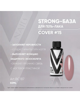 Vogue Nails, База Strong Cover №15, 50 мл