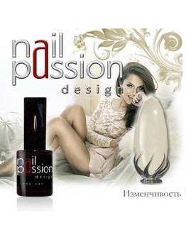Nail Passion, Гель-лак «Изменчивость» (УЦЕНКА)