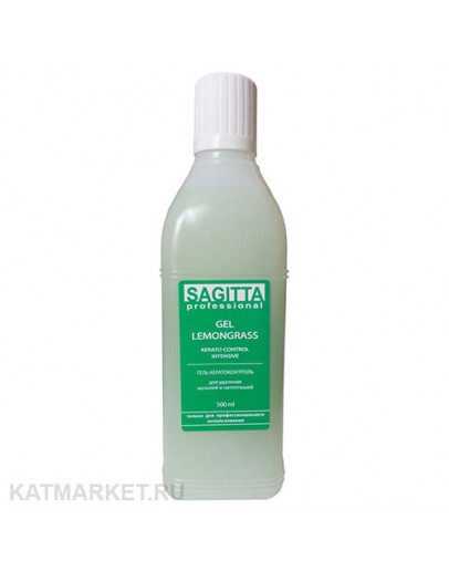 Sagitta Gel Lemongras Kerato Control Intensive гель для удаления мозолей и натоптышей 500мл