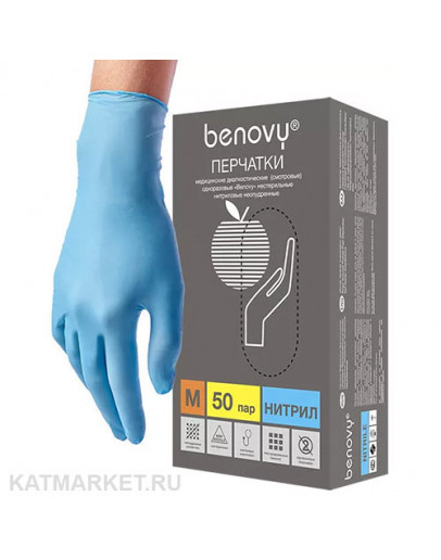 Benovy Перчатки Нитриловые, голубые 100шт S